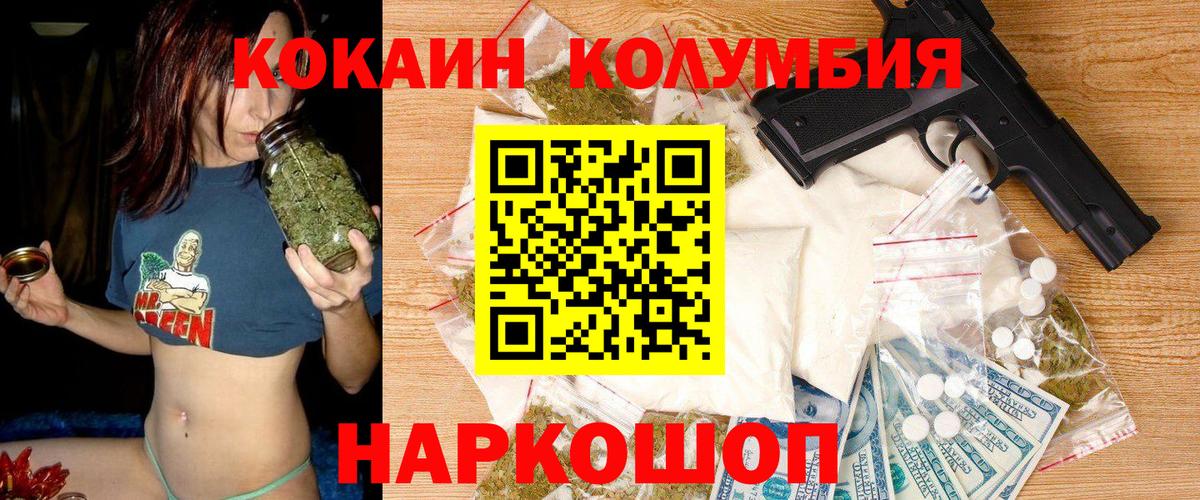 КОКАИН Columbia  Вход с VPN  Сочи 
