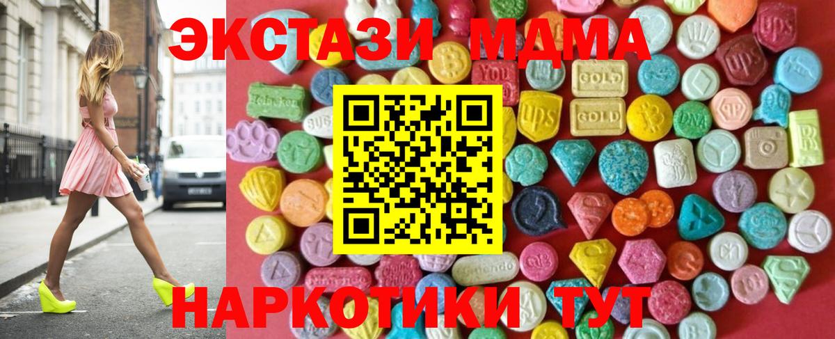 Экстази Cube  Вход с VPN  Сочи  Ecstasy Punisher 