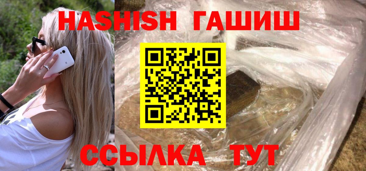 Гашиш hashish Сочи