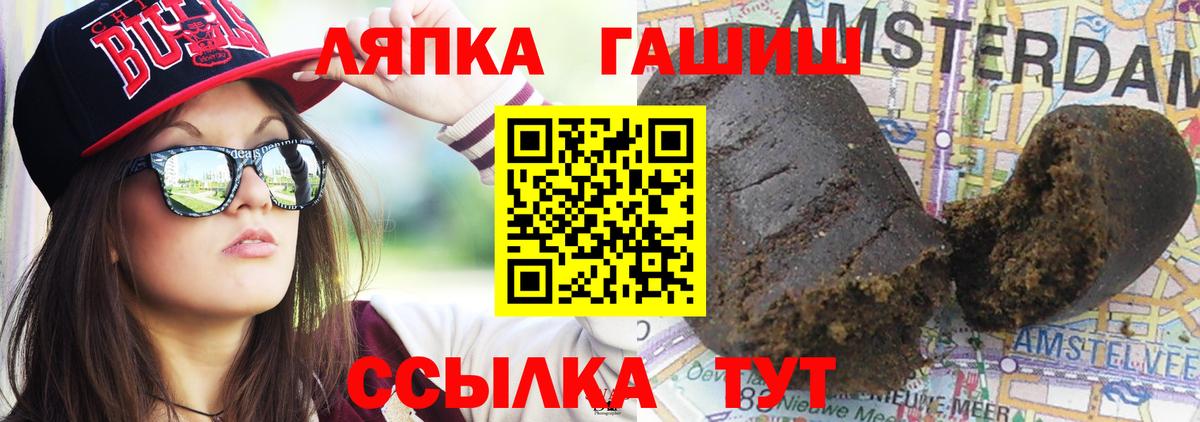 ГАШ AMNESIA HAZE  ГАШ индика сатива  Сочи  Вход с VPN 