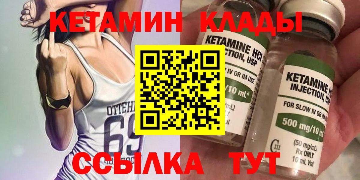 Сочи  Кетамин VHQ  Вход с VPN 