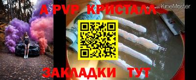 ALPHA-PVP Бузулук