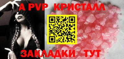 ALPHA-PVP Бузулук