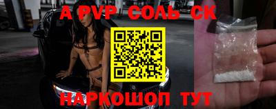 ALPHA-PVP Бузулук