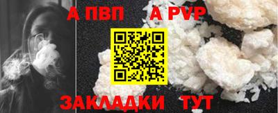 ALPHA-PVP Бузулук