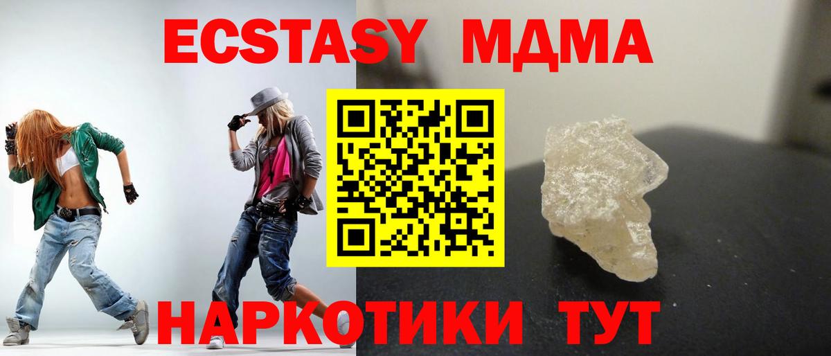 Сочи  МДМА crystal  Вход с VPN 