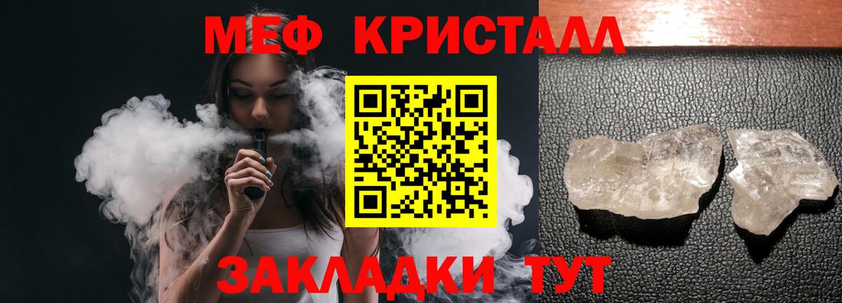 Меф мяу мяу мука Сочи