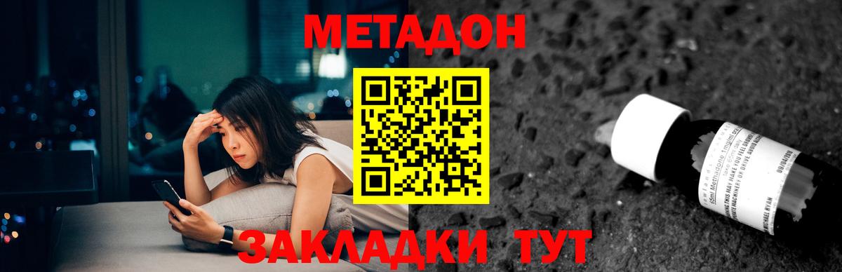 omg сайт  Метадон VHQ  Вход с VPN  МЕТАДОН кристалл  Сочи 
