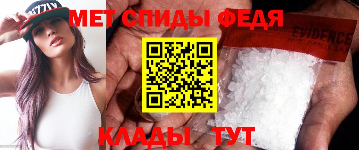 Метамфетамин мет Сочи