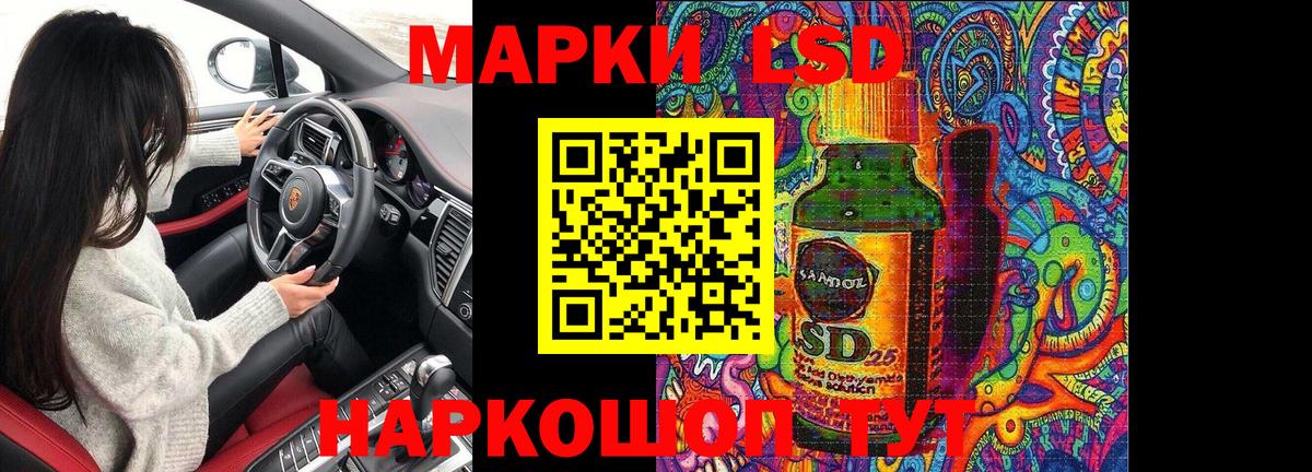 Наркотические марки 1500мкг  Вход с VPN  сколько стоит  Сочи 