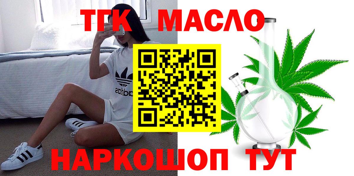 ТГК Wax Сочи