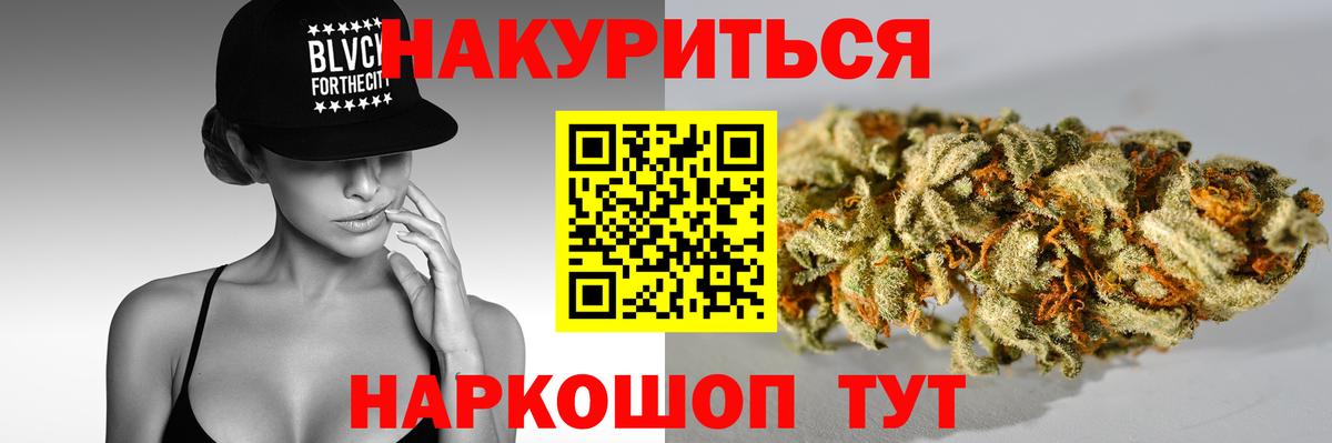 Марихуана Amnesia Сочи